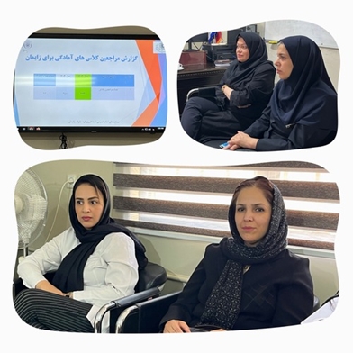 برگزاری جلسه کمیته زایمان طبیعی با هدف ارتقای سلامت مادر و نوزاد